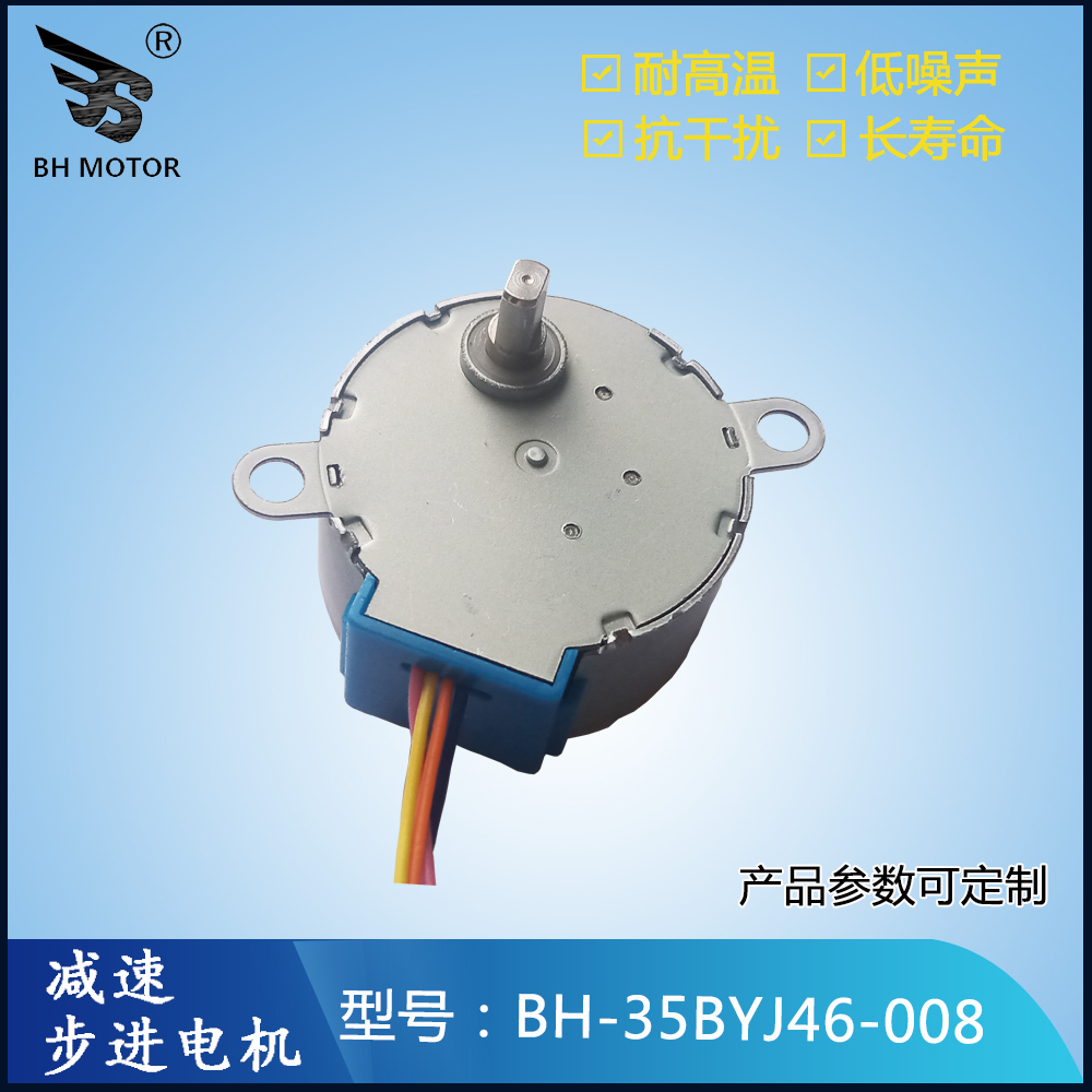 35BYJ46-12V步進(jìn)電機(jī)